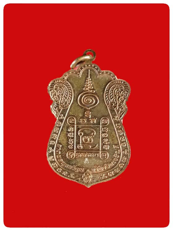 เหรียญเลื่อนสมณศักดิ์ หลวงพ่ออิฏฐ์ วัดจุฬามณี # 3