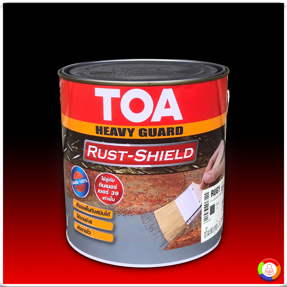 TOA Rust Shield ทีโอเอ รัสท์ ชิลด์ สีรองพื้นกันสนิมแห้งเร็ว ระบบอีพ็อกซี่ 1 ส่วน