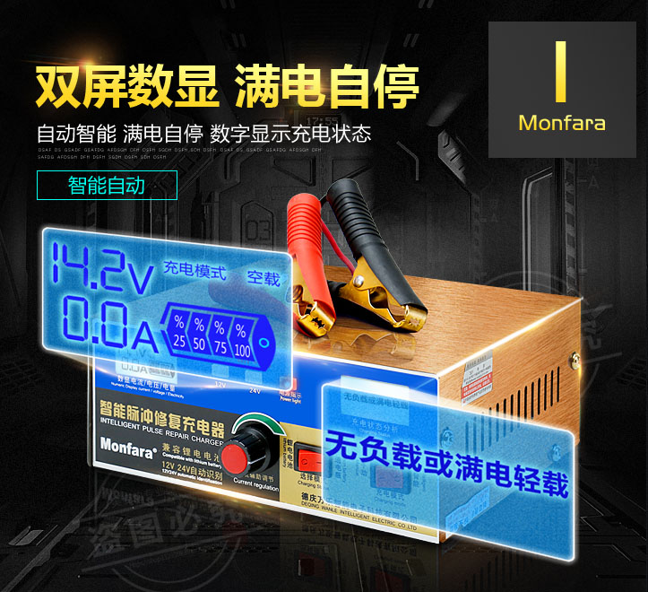 เครื่องชาร์จแบตรถยนต์รุ่นใหม่ล่าสุด ปี 2017 Monfara MS-3F