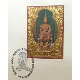 ซองวันแรกจำหน่ายตราไปรษณียากรที่ระลึก 150 ปี พระพุทธเจ้าหลวง รัชกาลที่ 5 (พระปิยมหาราช) ทองคำแท้