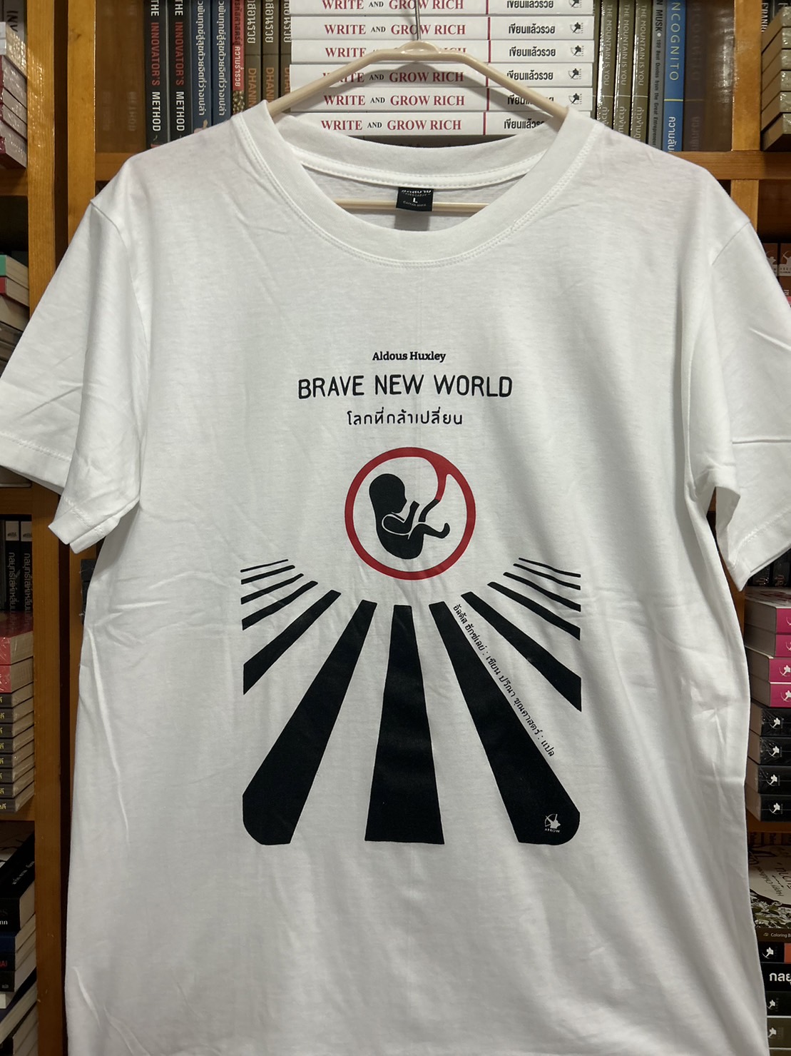 เสื้อยืด Brave New World โลกที่กล้าเปลี่ยน