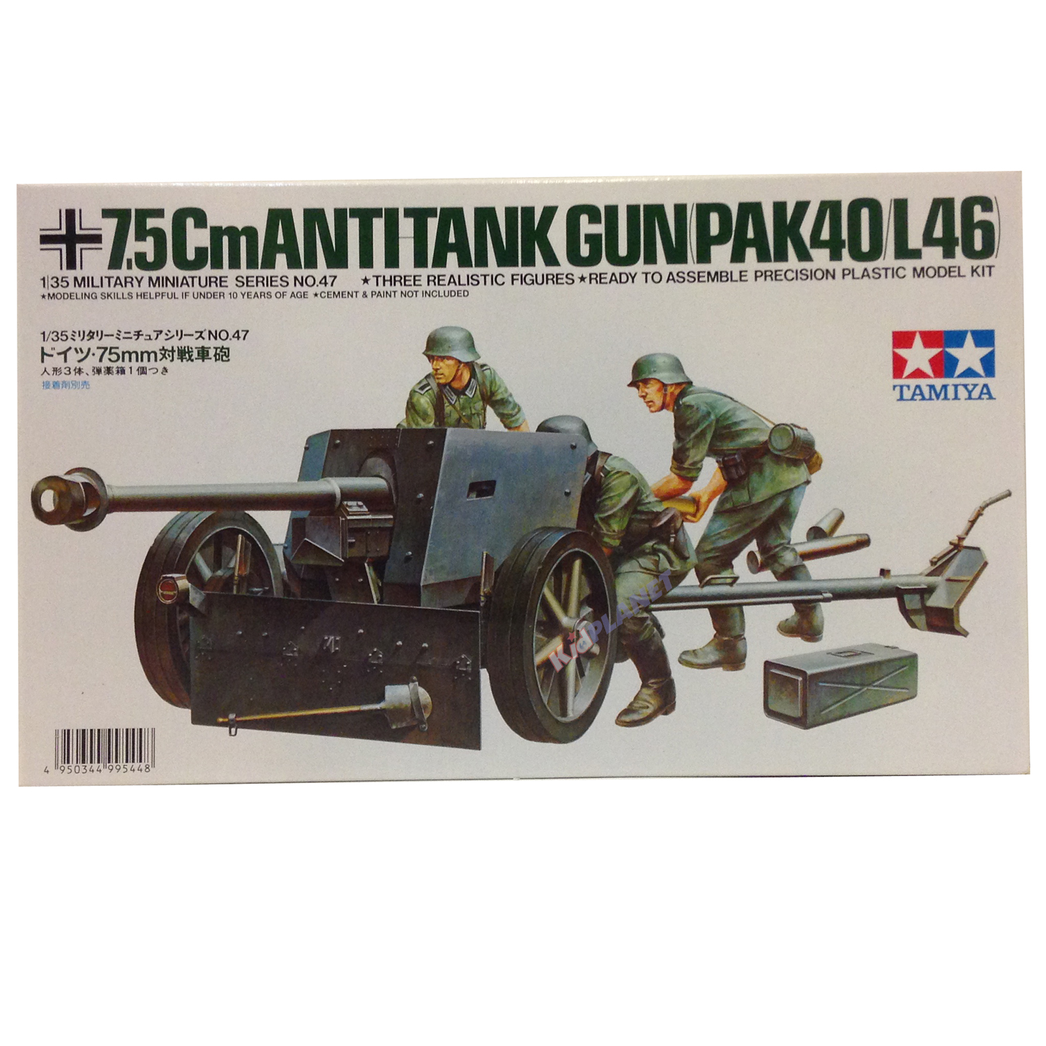 35047 TAMIYA 1/35 7.5cm Anti Tank Gun (Pak 40/L46)