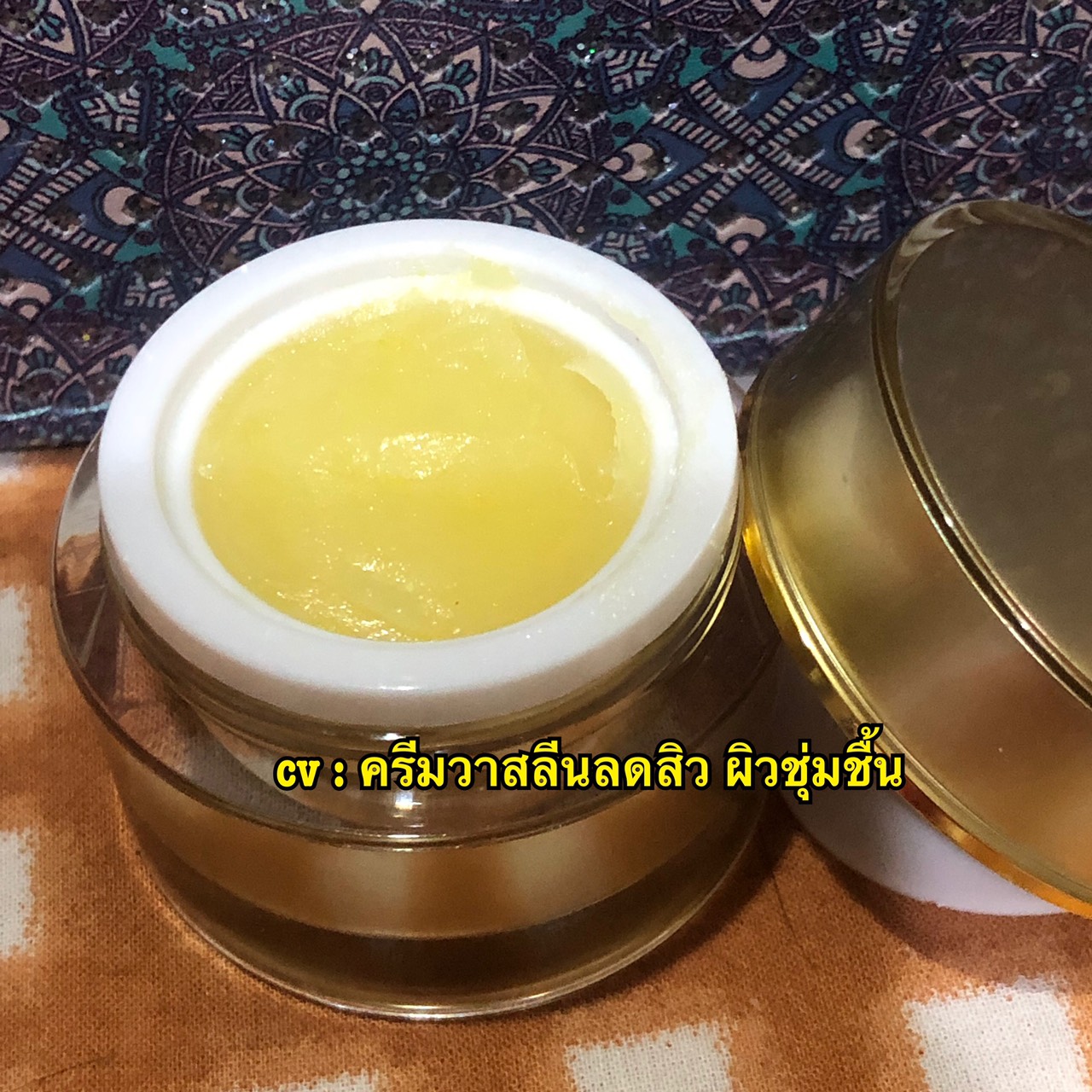 ครีมหน้าใส เนื้อวาสลีน มี 2 สูตร ขนาด 100 กรัม