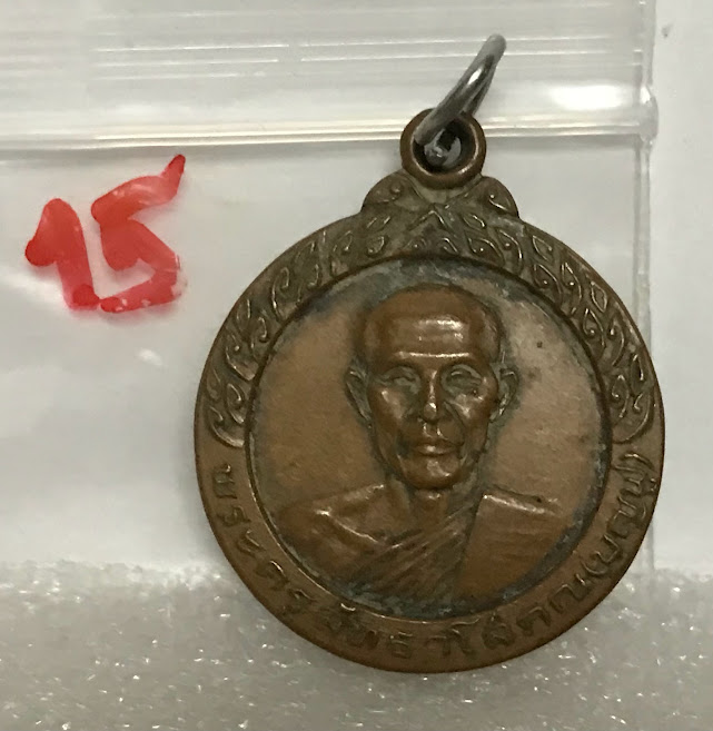 (พระชุด 3) พระเครื่อง (ขนาดใหญ่) พระเหรียญเนื้อโลหะเก่า พระบ้านเก่าเก็บ และวัตถุมงคลต่าง ๆ