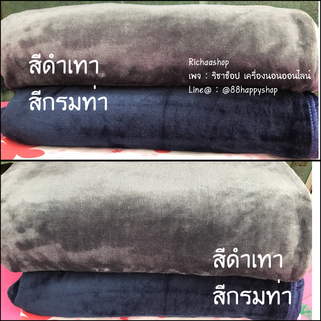 ผ้าห่มนาโน สีพื้น สีล้วน 6ฟุต หนานุ่ม สวย ลดราคา 290.- ส่งฟรี ขนส่งเอกชน