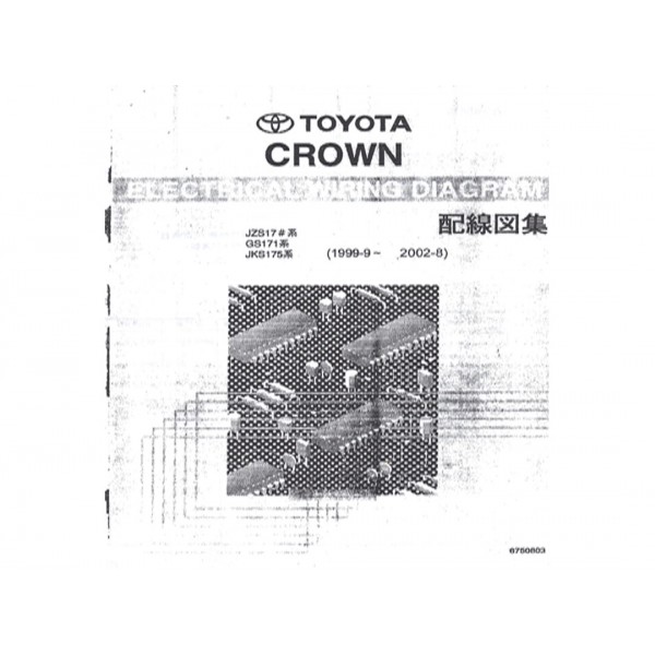 หนังสือ วงจรไฟฟ้า (wiring diagram) รถยนต์ TOYOTA CROWN เครื่องยนต์ 2JZ-FSE VVT-i ปี 1999-02 (JP)