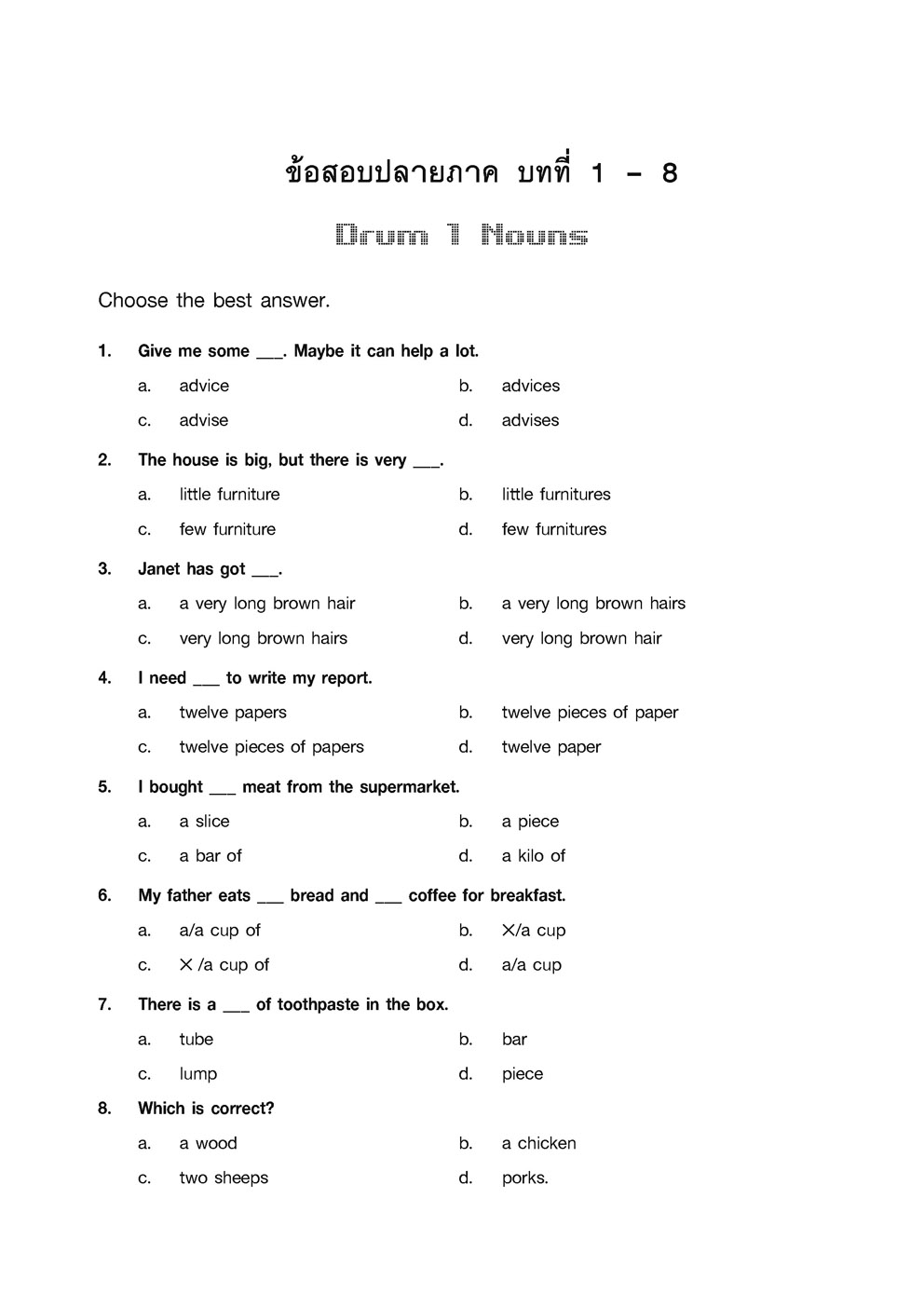 ชุด เก่งภาษาอังกฤษ ม. 1-2-3 โดย พ.ศ.พัฒนา