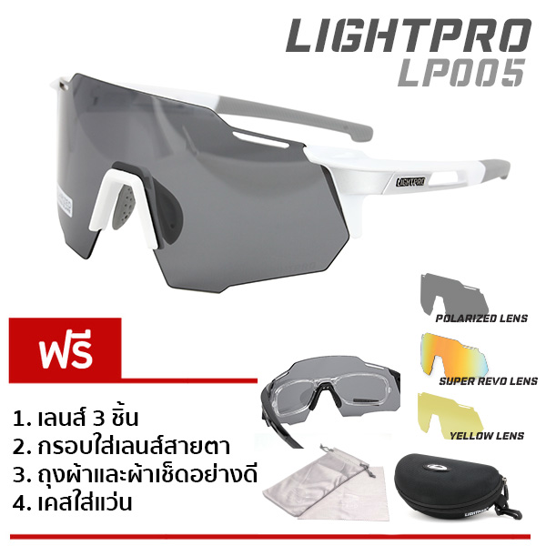 LIGHTPRO LP005 White