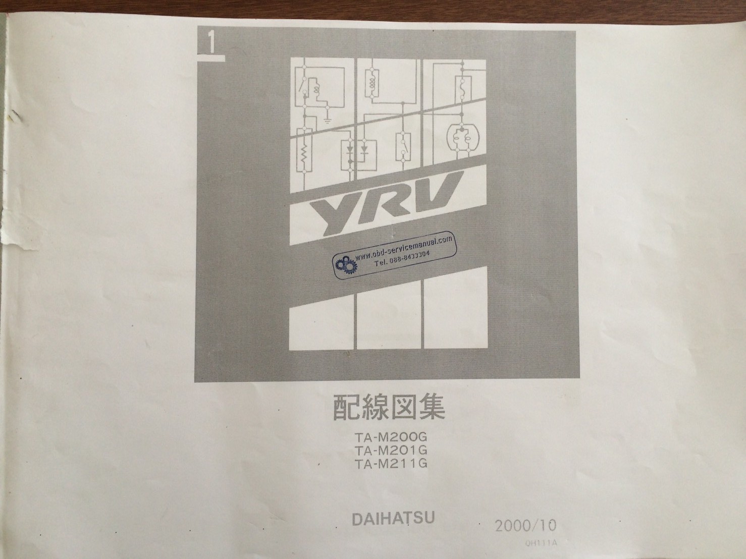 หนังสือ วงจรไฟฟ้า (Wiring Diaram) รถยนต์ Daihatsu YRV