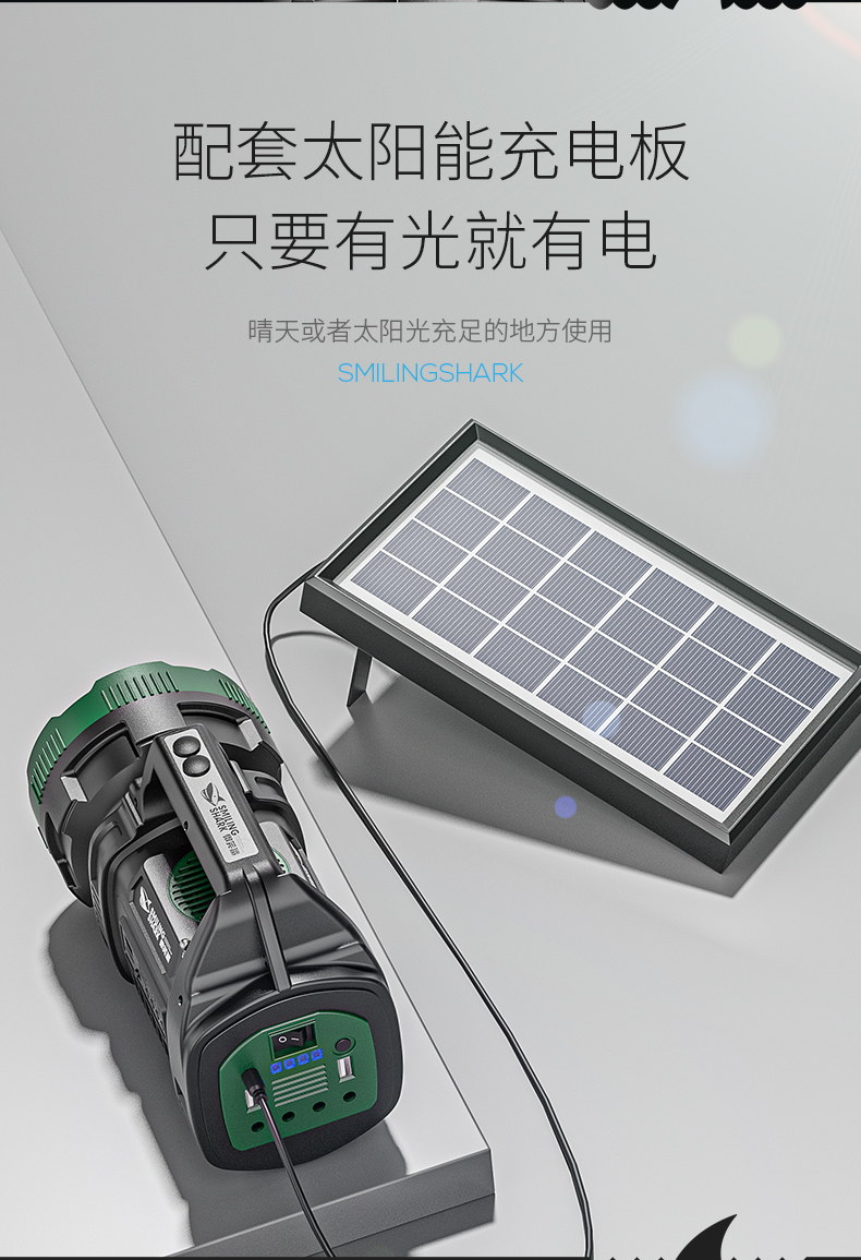 ไฟฉายสะพาย และจับถือ พร้อมวิทยุ และที่ต่อหลอดไฟ LED และโซล่าเซล 8066-X รุ่นสีเขียว พร้อมหลอด LED 3 ดวง และแผงโซล่าเซลล์