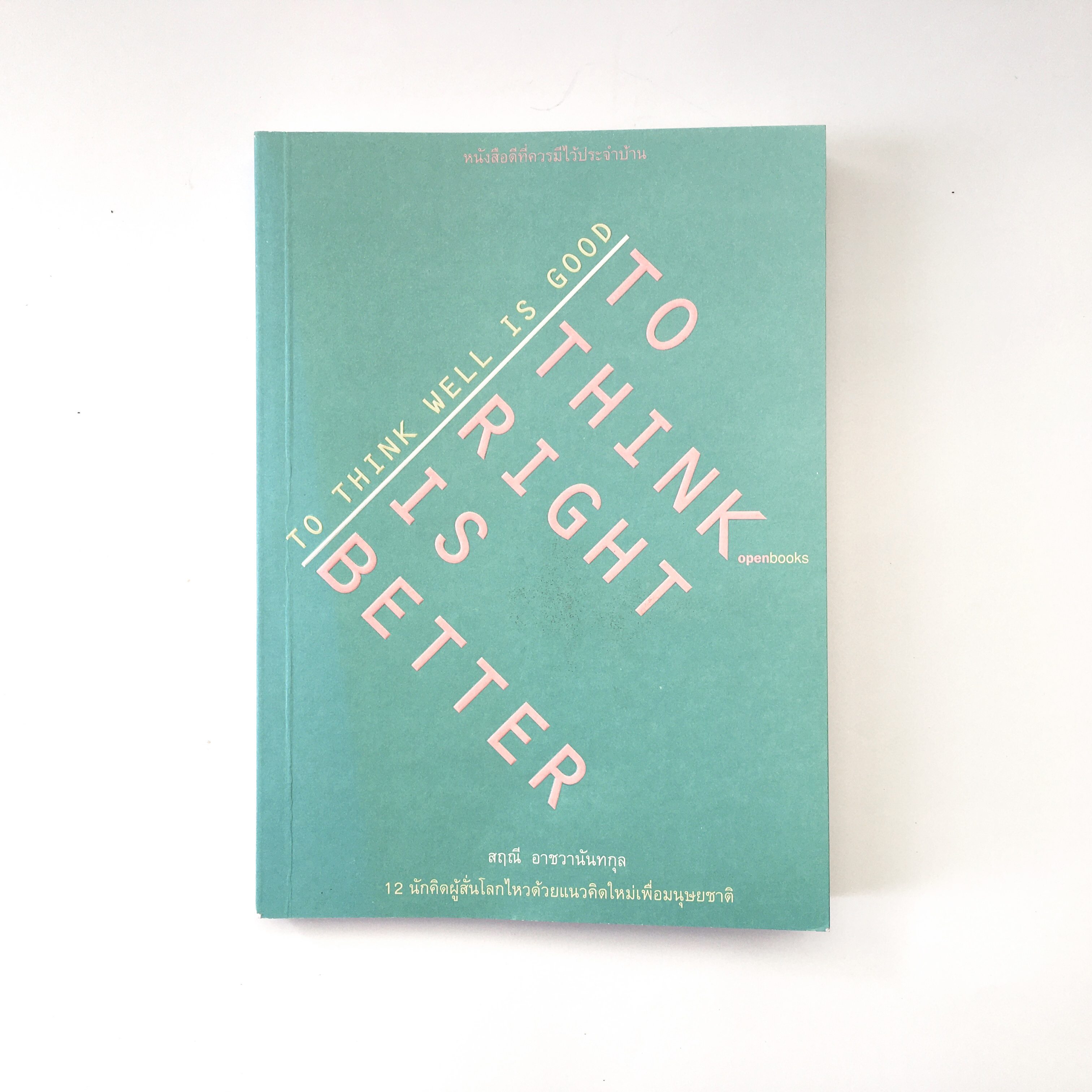 หนังสือ TO THINK WELL IS GOOD TO THINK RIGHT IS BETTER