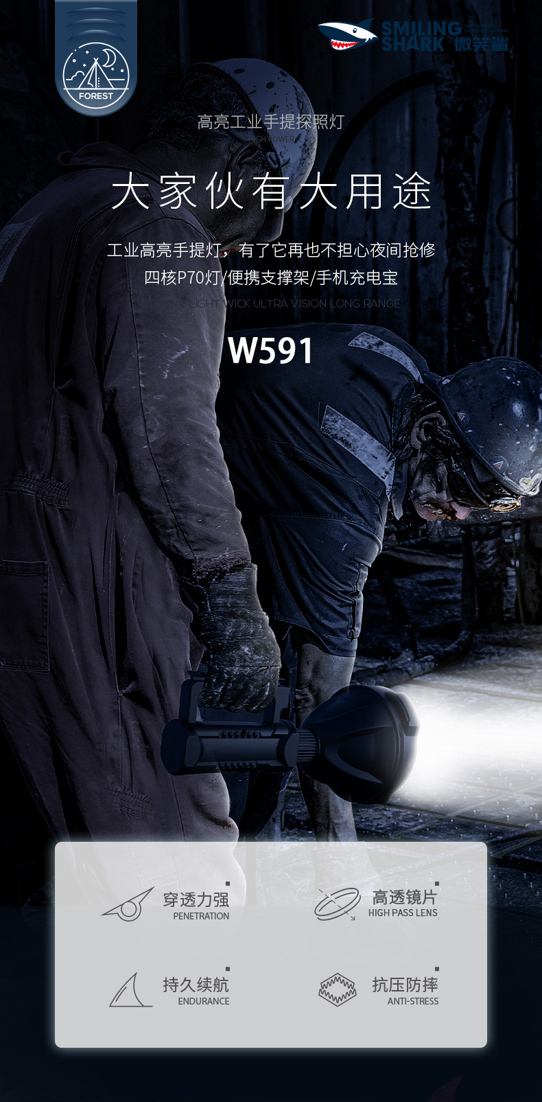 ไฟฉายสะพายแรงสูง แบบส่องไกล หลอด P90 Smiling Shark W-591 Stanby 5-10 Hr. BigCup