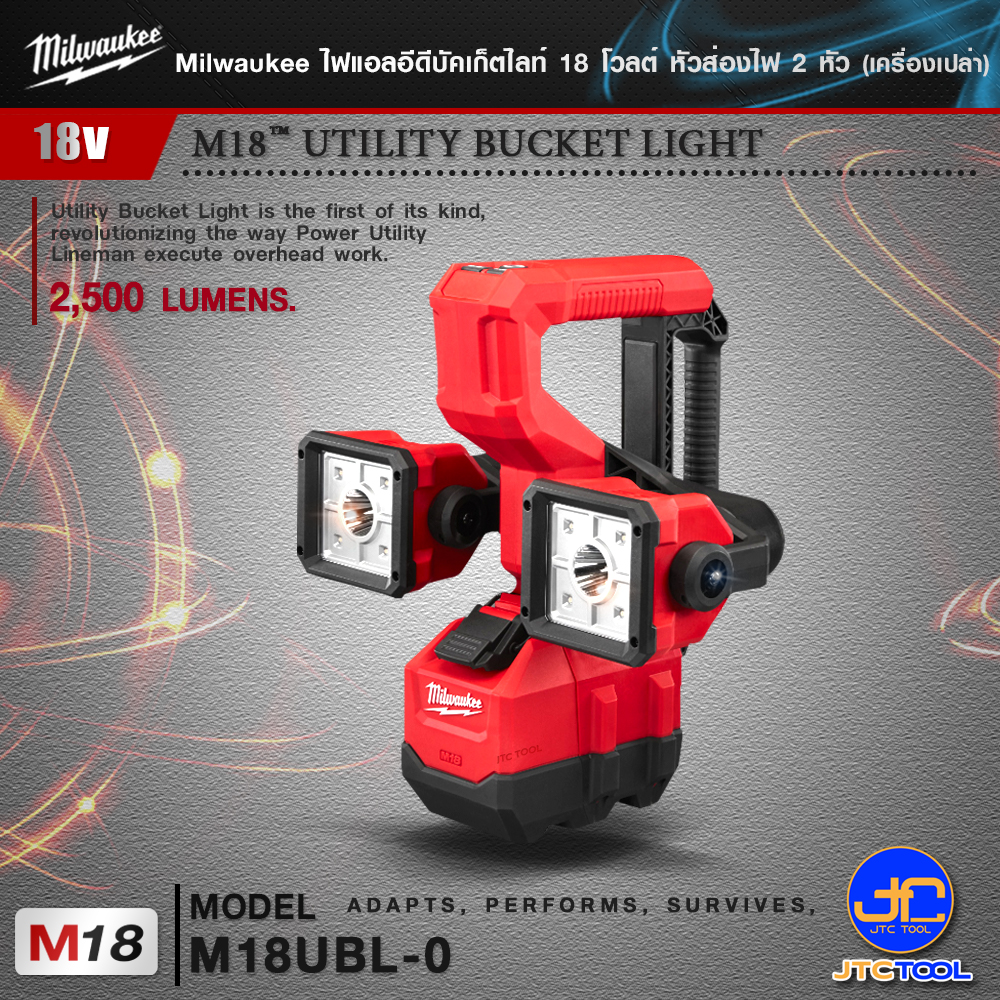 Milwaukee ไฟแอลอีดีบัคเก็ตไลท์ 18 โวลต์ หัวส่องไฟ 2 หัว รุ่น M18UBL-0(เครื่องเปล่า) - M18 LED UTILITY LIGHT(Tool Only)