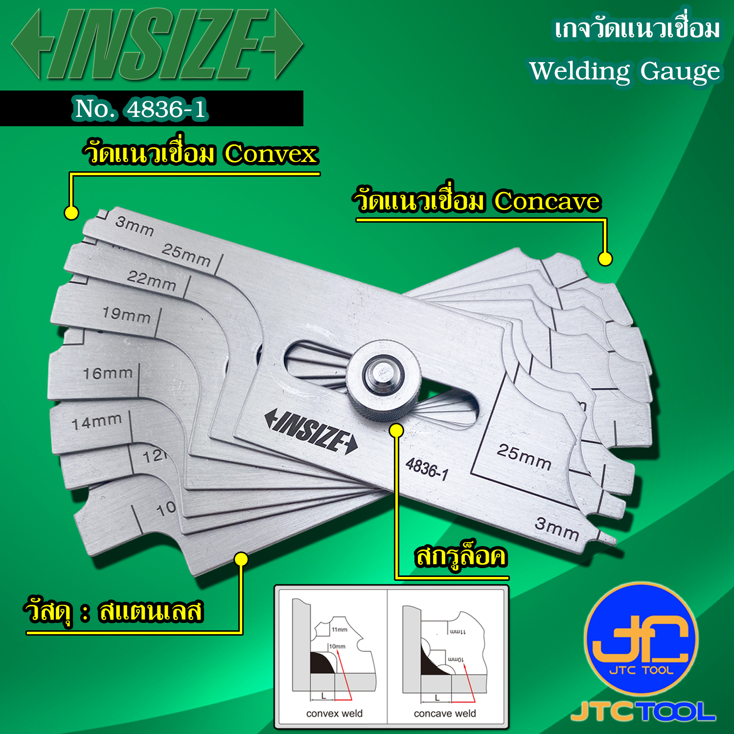 INSIZE เกจวัดแนวเชื่อม รุ่น 4836-1 - Welding Gage Code No.4836-1
