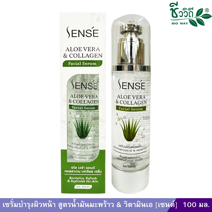 เซรั่มบำรุงผิวหน้า ว่างหางจระเข้&คอลลาเจน เซนเซ่ Sens'e 100 มล.