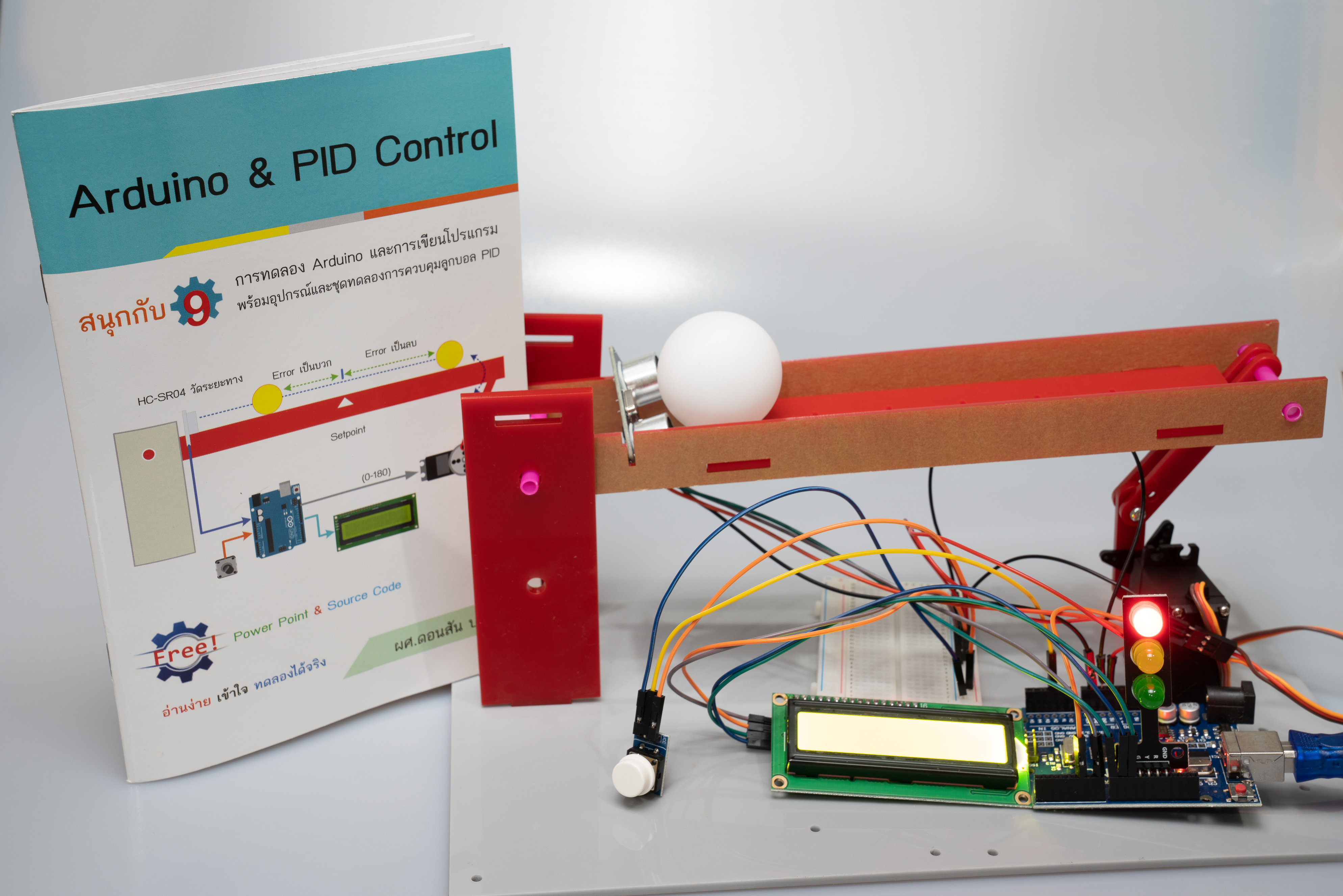 ชุดทดลอง Arduino & PID Control พร้อมคู่มือ อุปกรณ์และชุดทดลองการควบคุมลูกบอล PID