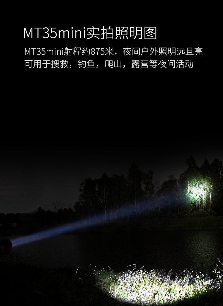 ไฟฉายพกพาขนาดกลาง แบบส่องไกล Mateminco MT-35 Mini