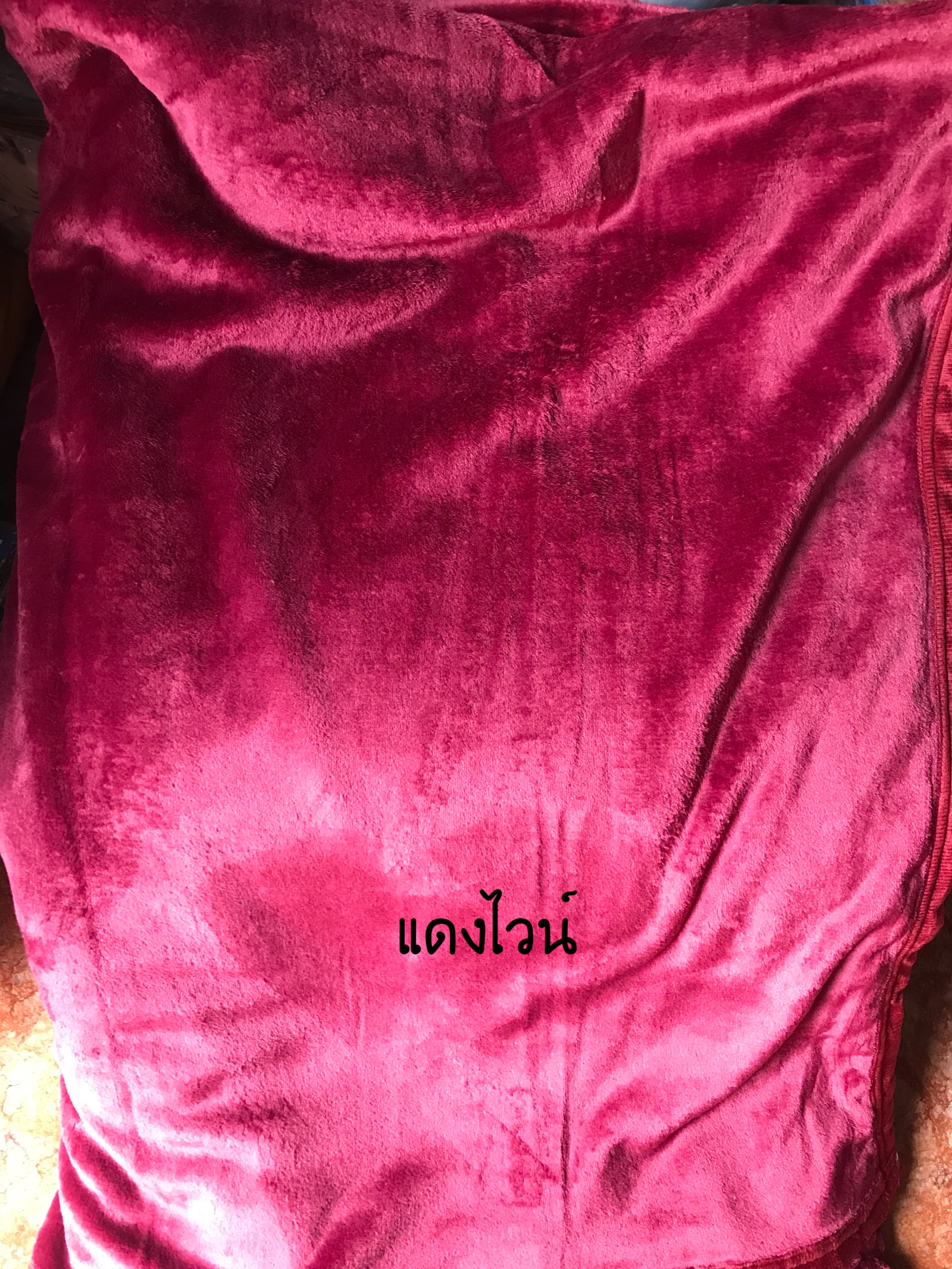 ผ้าห่มนาโน สีพื้น สีล้วน 6ฟุต หนานุ่ม สวย ลดราคา 290.- ส่งฟรี ขนส่งเอกชน