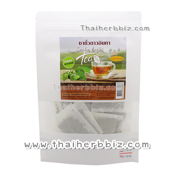ชาถั่วดาวอินคา Sacha Inchi Tea (ขนาดบรรจุ 20 ซอง)