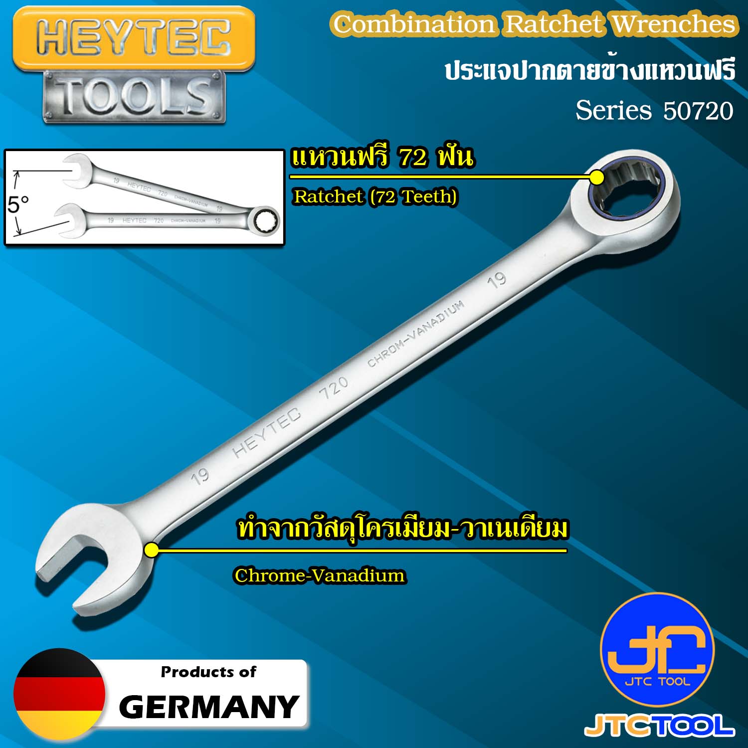 HEYTEC ประแจปากตายข้างแหวนฟรี รุ่น 50720 - Combination Ratchet Wrenches Series 50720