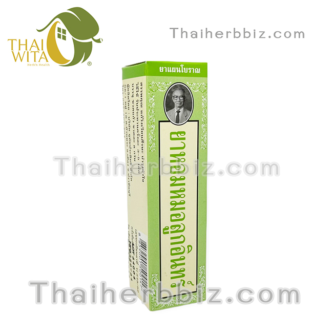 ยาหอมหมอลูกอินทร์ อุทัยประสิทธิ์ (ชนิดเม็ด) กล่องเขียว