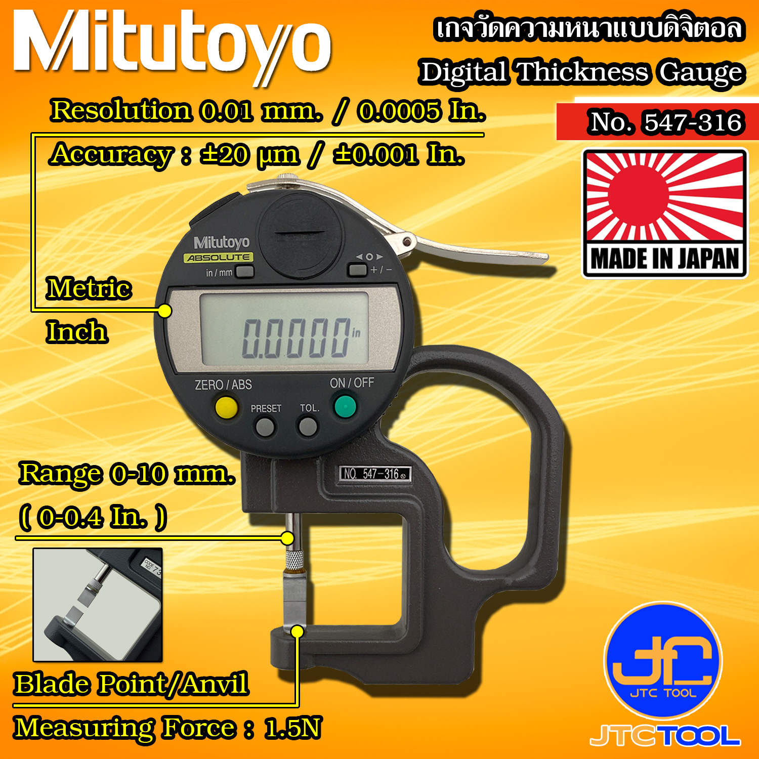 Mitutoyo เกจวัดความหนาแบบดิจิตอล ขนาด 0-10มิล (0-0.4นิ้ว) รุ่น 547-316 - Digital Thickness Gauge No.547-316