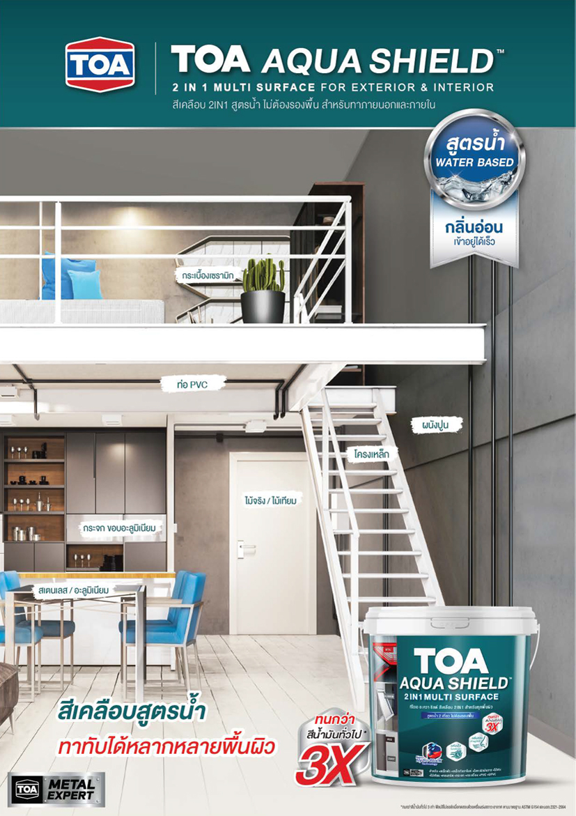 E-Catalog AQUAshield 2in1 Multi Surface