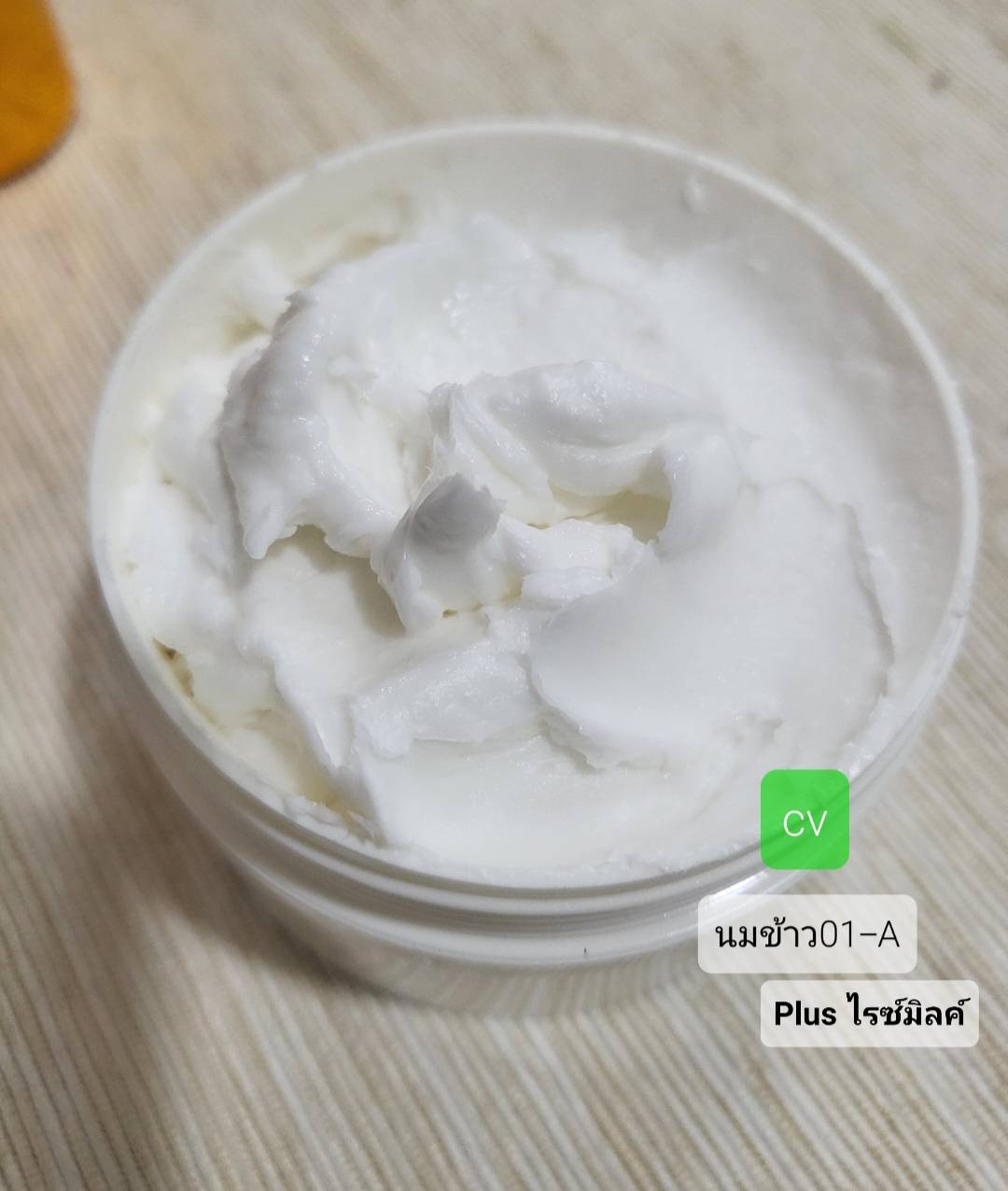 CV ครีมน้ำนมข้าว สูตรพิเศษ 01-A Plus ไรซ์มิลค์ ทาก่อนนอน ขนาด 100 กรัม 2 กลิ่นน้ำนมข้าวออริจินอล และ กลิ่นไฮโซ