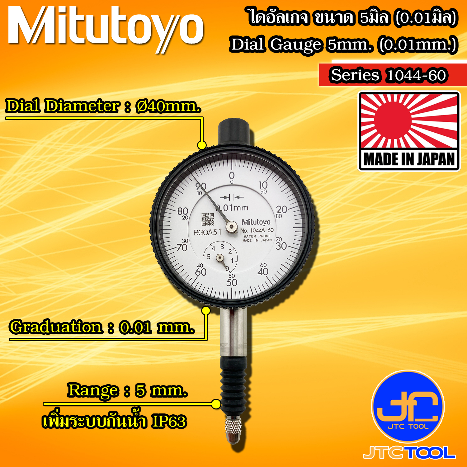 Mitutoyo ไดอัลเกจตัวเล็กกันน้ำ ขนาด 0-5มิล ความละเอียด 0.01มิล รุ่น 1044A-60 และ 1044AB-60 - Small Dial Indicators Waterproof Range 0 - 5mm. Graduation 0.01mm. No. 1044A-60 and 1044AB-60