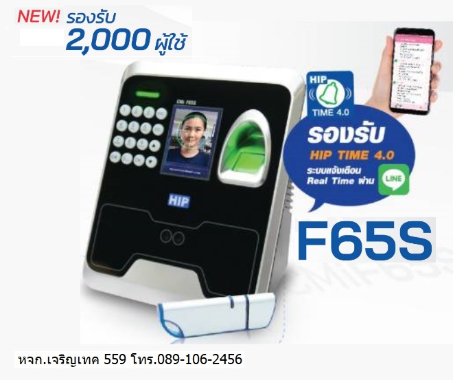 เครื่องสแกนใบหน้า HIP cmif65s 2000 face