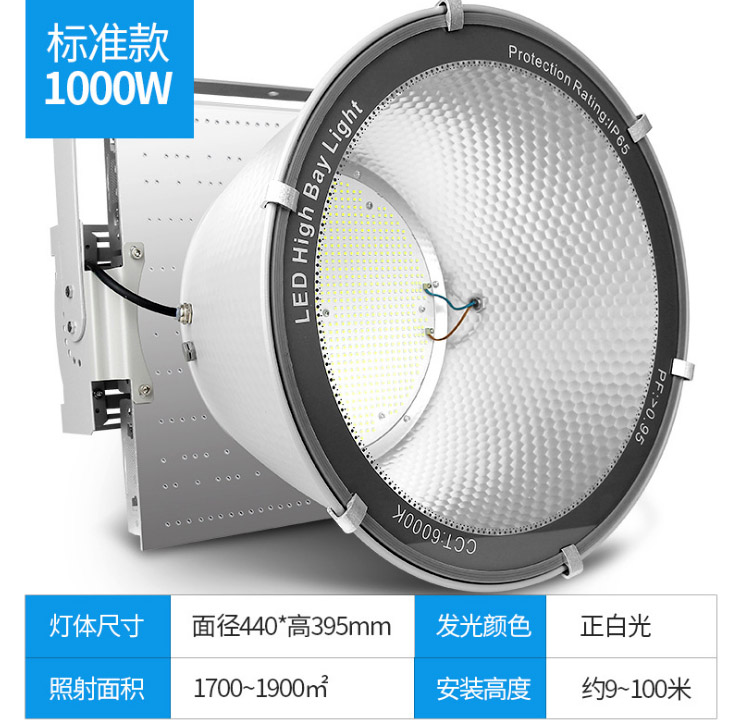 โคมไฟสนาม แรงสูง ขนาดใหญ่ หลอด LED ขนาด 1000 Watt