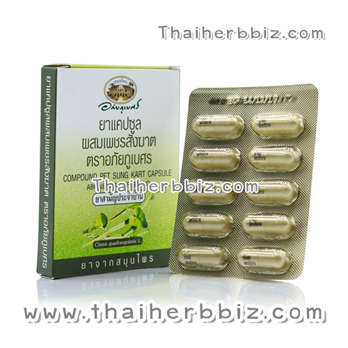 ยาแคปซูลผสมเพชรสังฆาต อภัยภูเบศร (ชนิดแผงบรรจุกล่อง 10 แคปซูล)