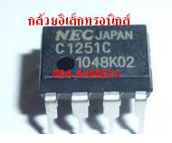 UPC1251C DIP-8