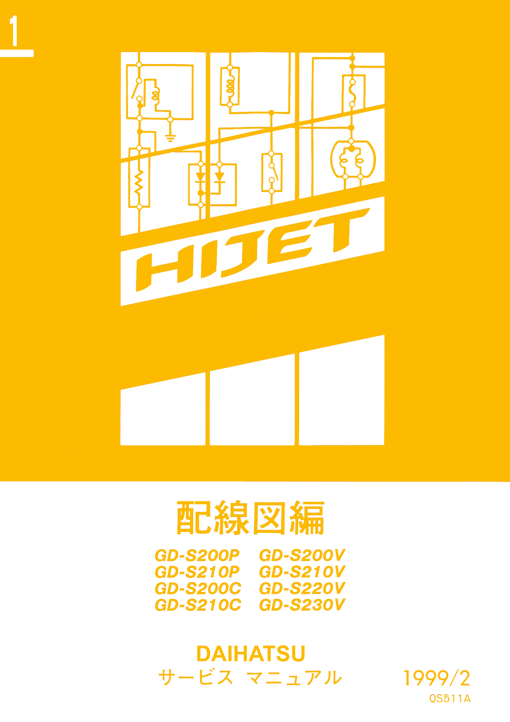 1999 DAIHATSU HIJET หนังสือ วงจรไฟฟ้า เครื่องยนต์ EF-SE EF-VE, EF-DET WIRING DIAGRAM DAIHATSU HIJET 1999