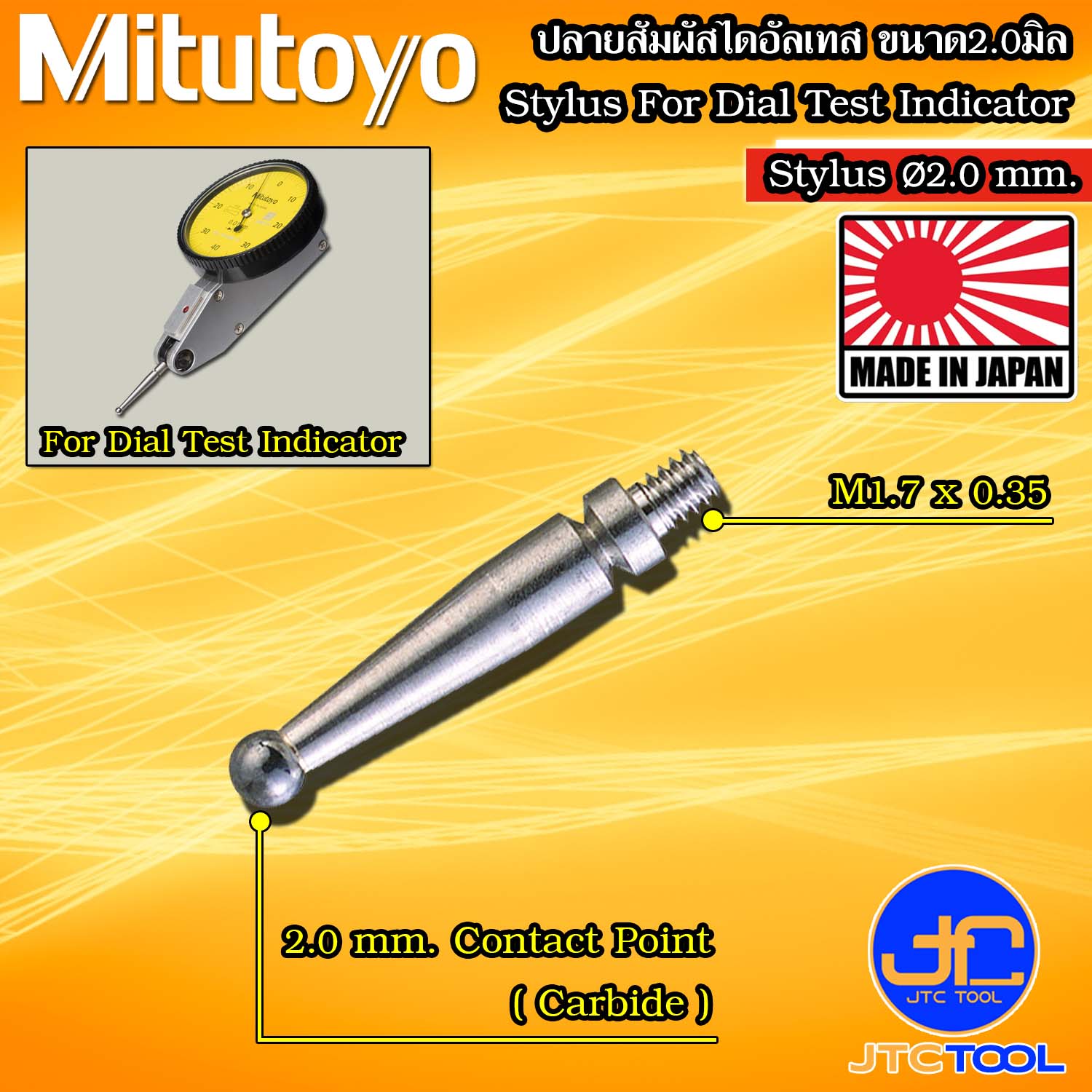 Mitutoyo ปลายสัมผัสไดอัลเทส ขนาด 2.0มิล - Contact Point for Dial Test Indicator Size 2.0mm.