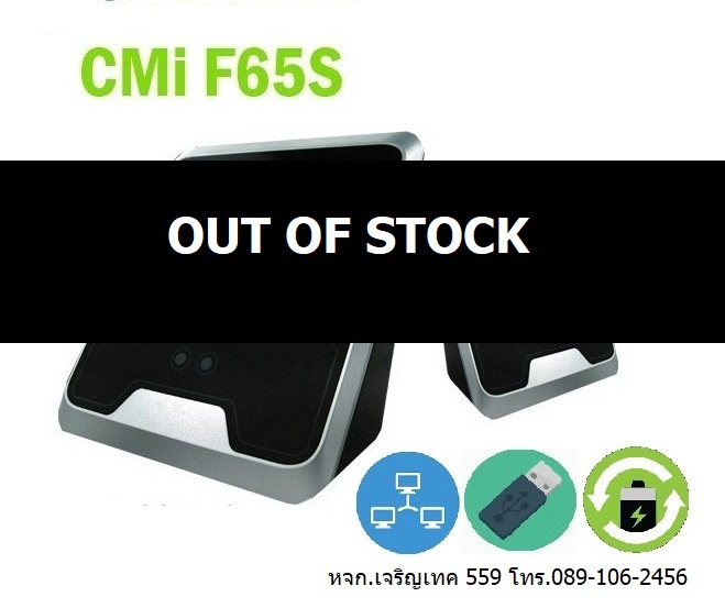 เครื่องสแกนใบหน้า HIP CMI F65s 1000 face