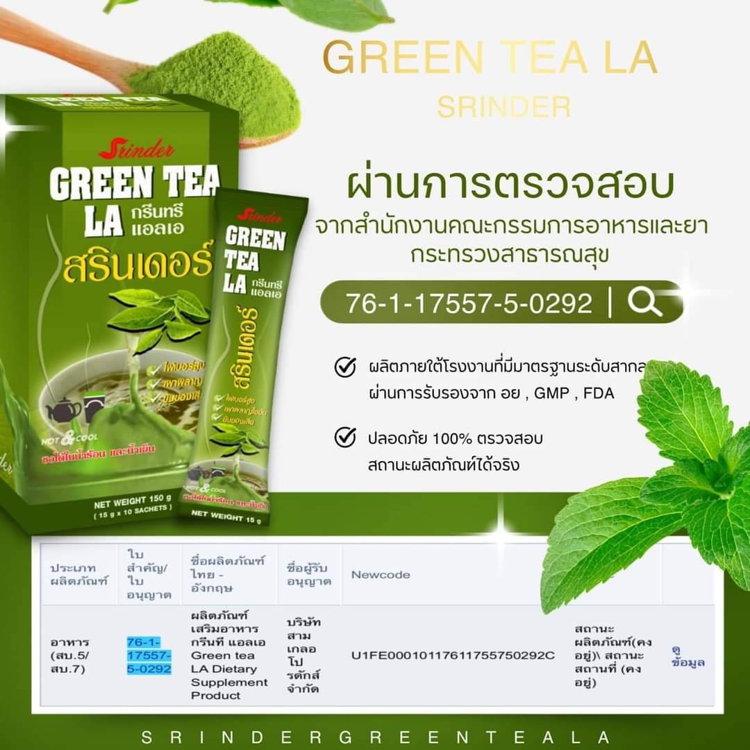 ชาเขียว สรินเดอร์ น้ำตาล0% คุมหิว ลดน้ำหนัก ชงได้ทั้งน้ำร้อน น้ำเย็น