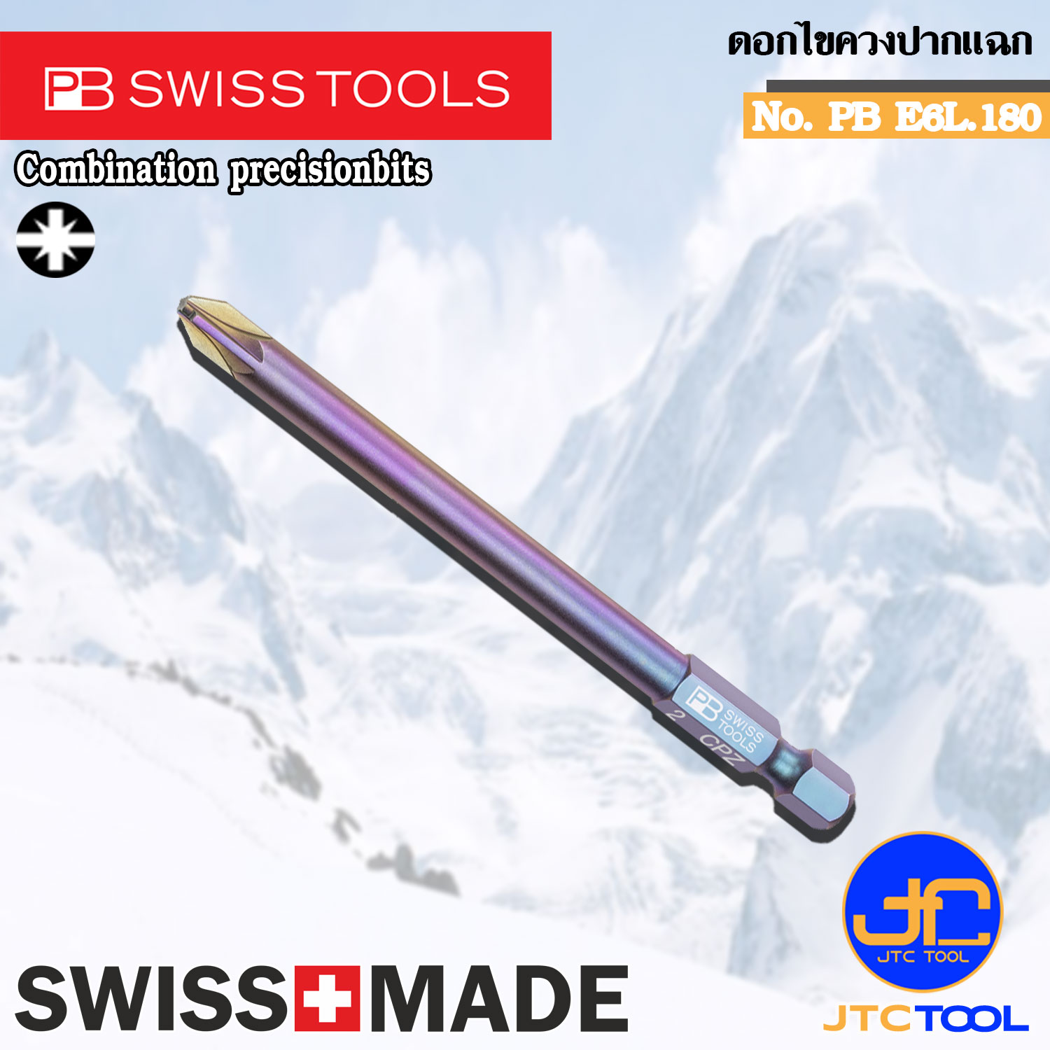 PB SWISS TOOLS ดอกไขควงปากแบนและปากแฉก ด้ามยาว รุ่น PB E6L.180 - PRECISIONBIT FOR POSIDRIV/SLOTTED SCREWS NO.PB E6L.180