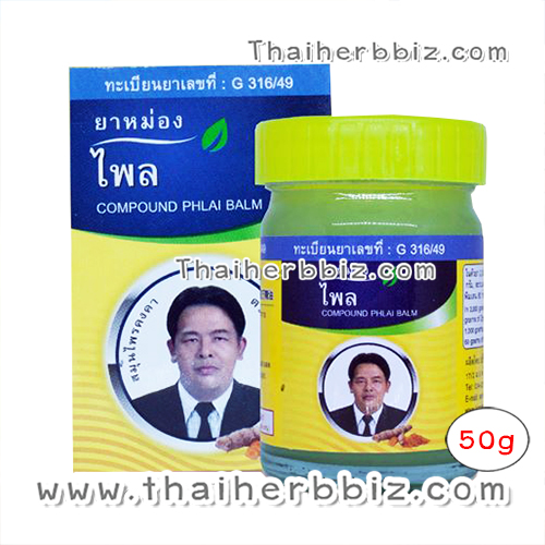 ยาหม่องไพลคงคา ยาหม่องหมอเอี้ยง สมุนไพรคงคา 50 กรัม