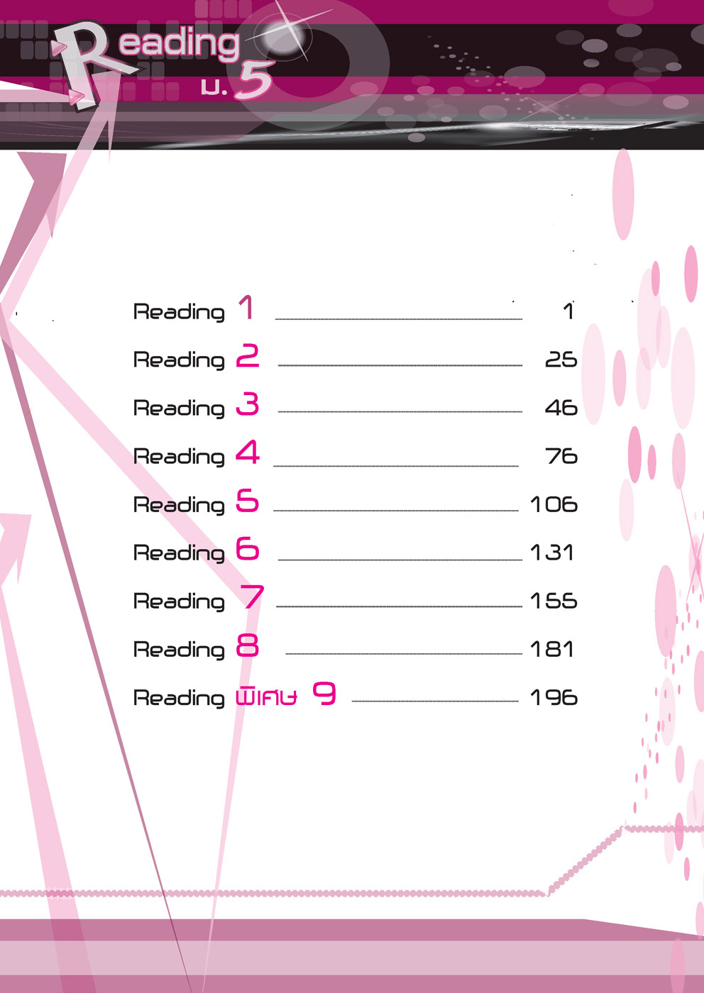 คู่มือพ่อแม่สอนลูก ชุดเซียนภาษา reading ม.5 โดย พ.ศ.พัฒนา