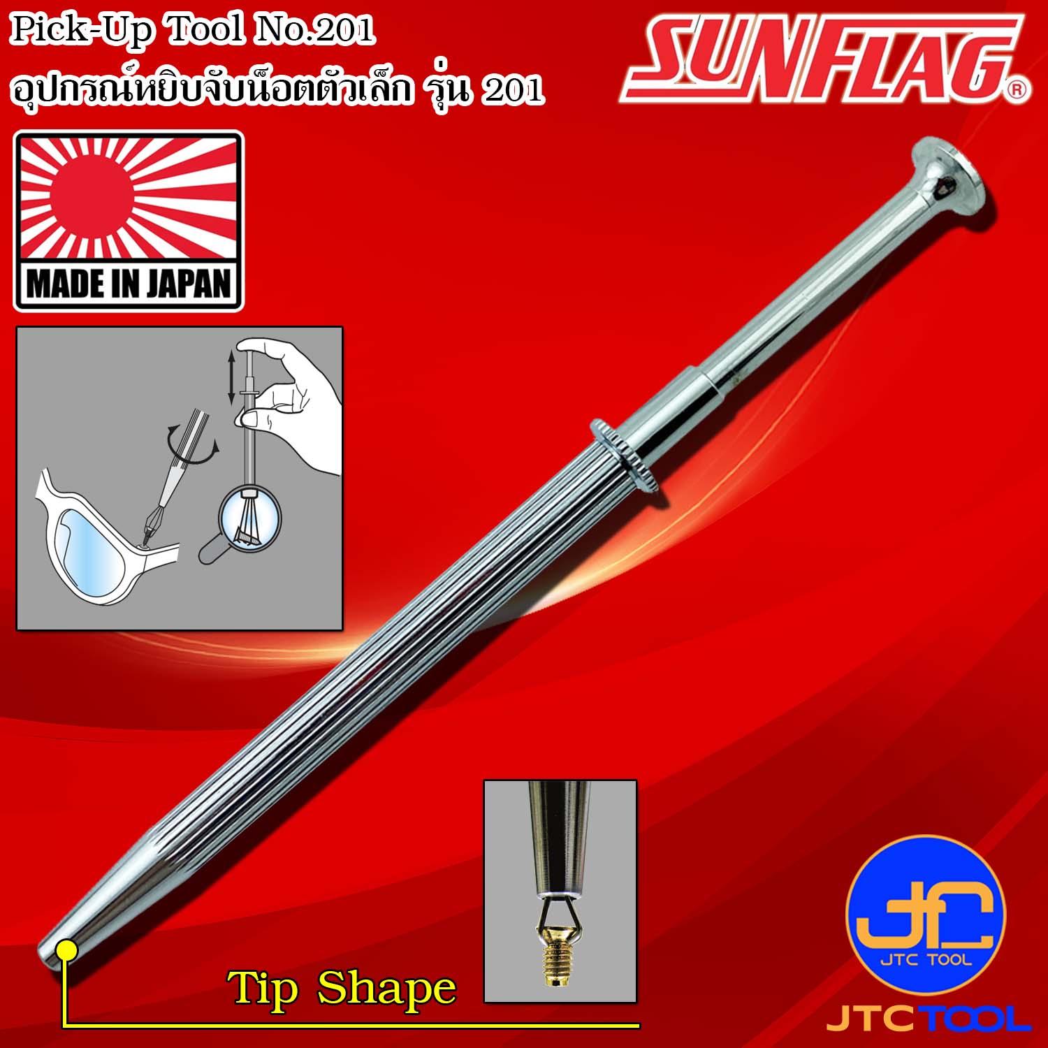 Sunflag ไขควงจับหัวสกรูเล็ก รุ่น 201 - Pick up Tools No.201