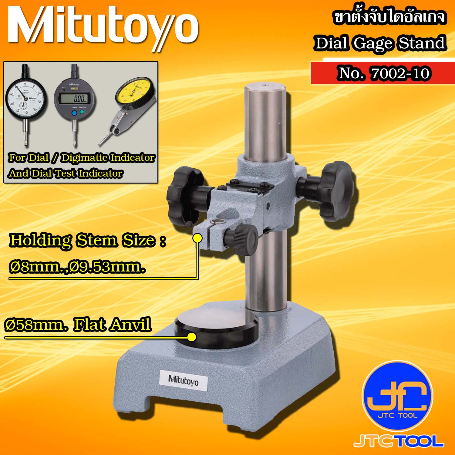 Mitutoyo ขาตั้งจับไดอัลเกจ รุ่น 7002-10 - Dial Gage Stands No. 7002-10