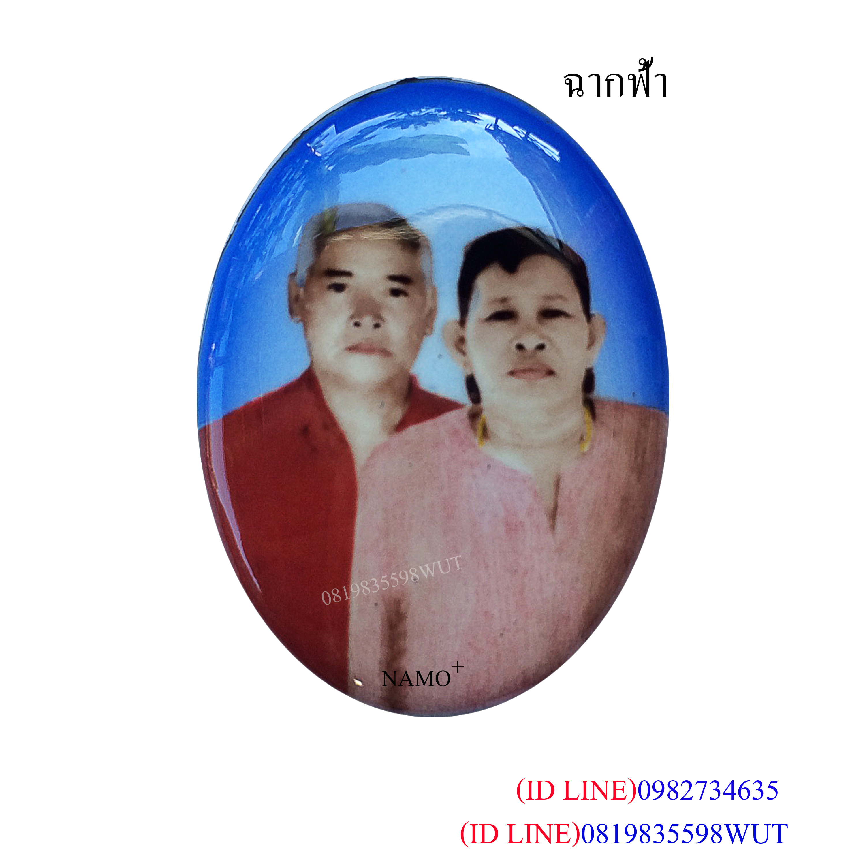 ล็อกเก็ตพ่อแม่ ฉากฟ้า