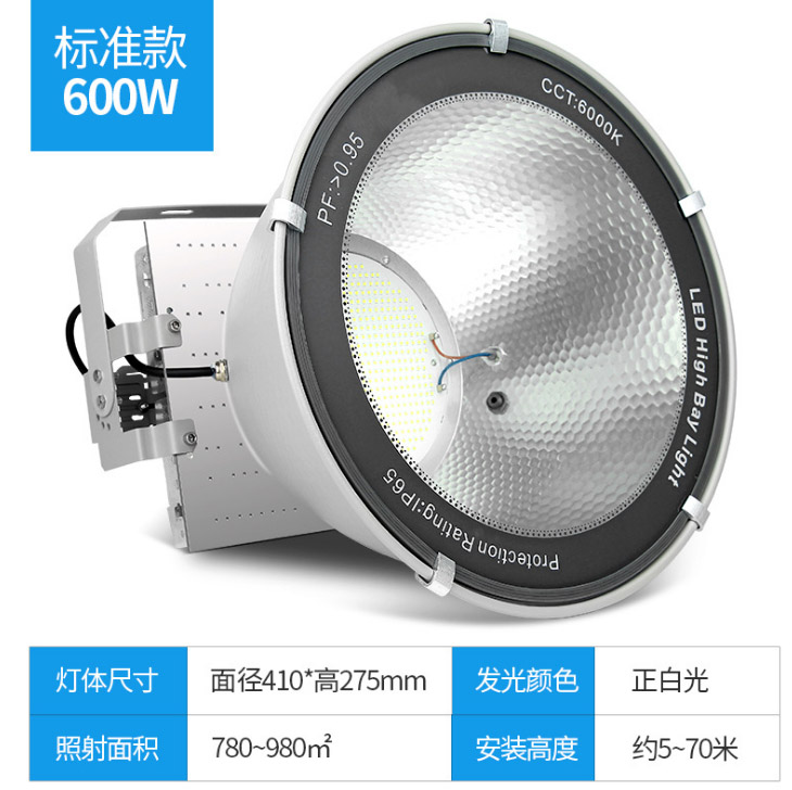 โคมไฟสนาม แรงสูง ขนาดใหญ่ หลอด LED ขนาด 600 Watt