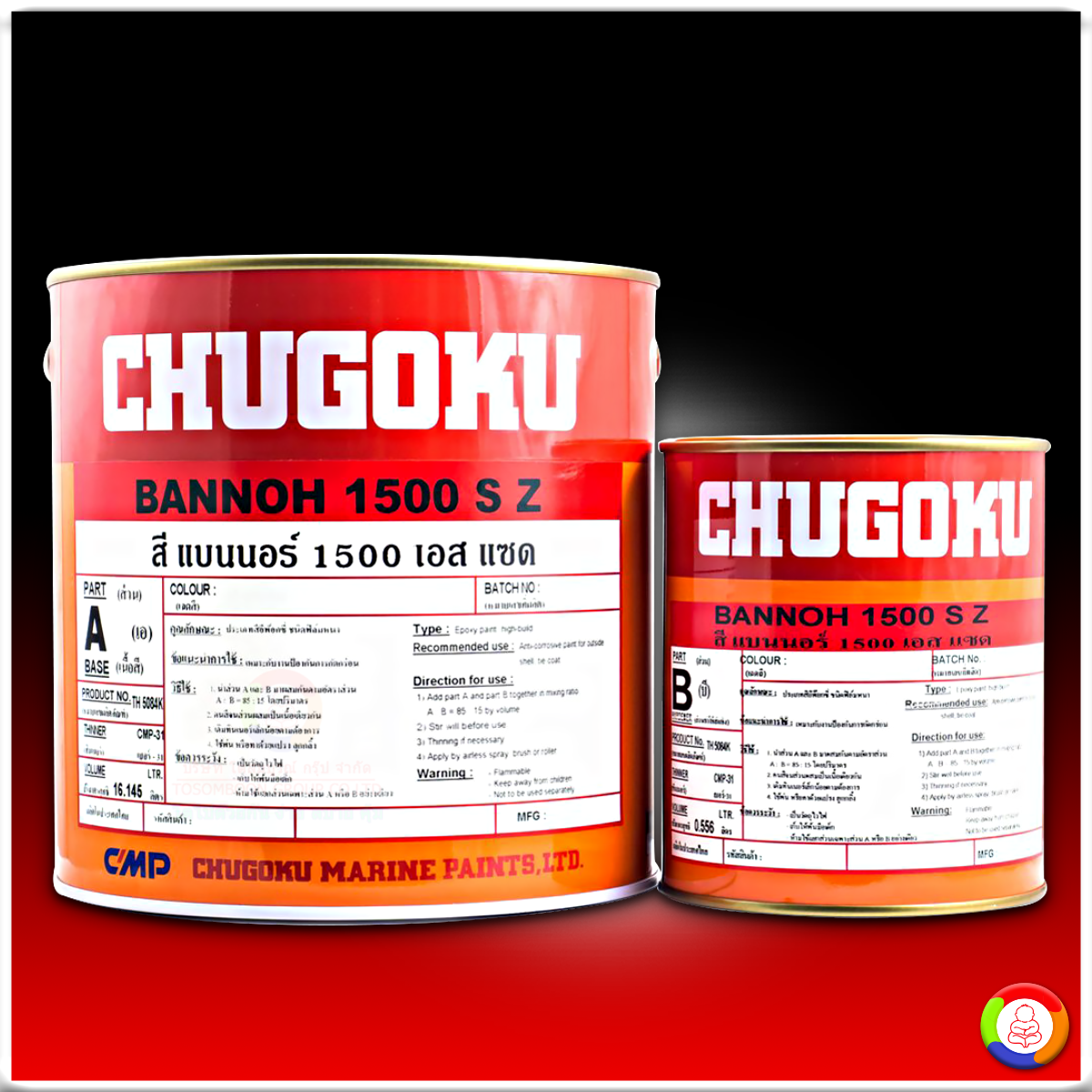 CHUGOKU BANNOH 1500SZ ชูโกกุ แบนนอธ์ 1500 เอสแซด