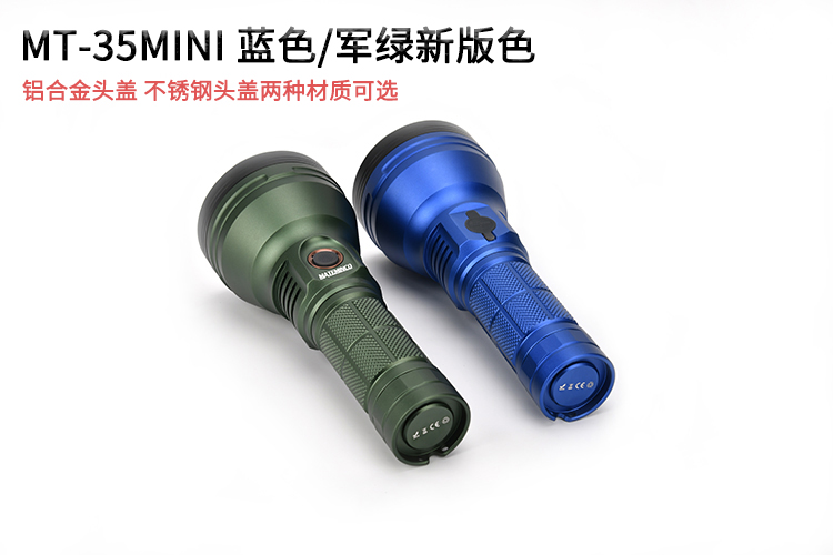 ไฟฉายพกพาขนาดกลาง แบบส่องไกล Mateminco MT-35 Mini