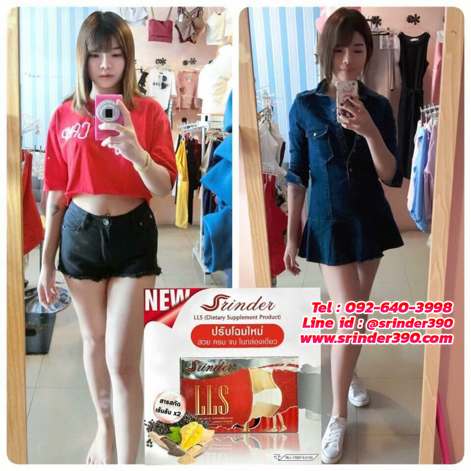 สรินเดอร์ ผอมไหม