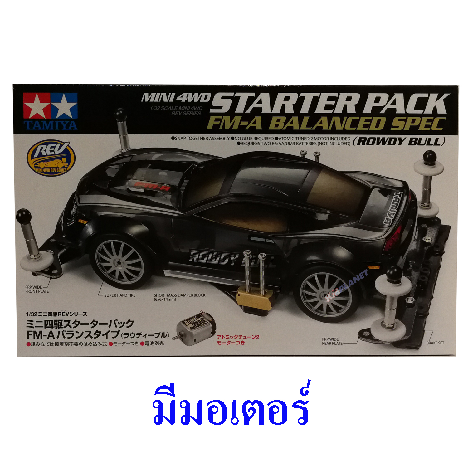18710 Tamiya Mini 4WD Starter Pack FM-A Balanced Spec (FM-A Chassis)