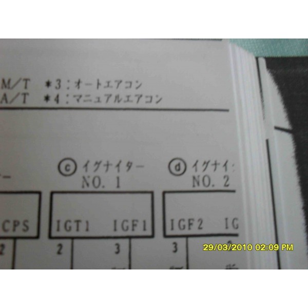 หนังสือ วงจรไฟฟ้า Wiring Diagram Toyota Caldina เครื่องยนต์ 7A-FE TWiN COIL