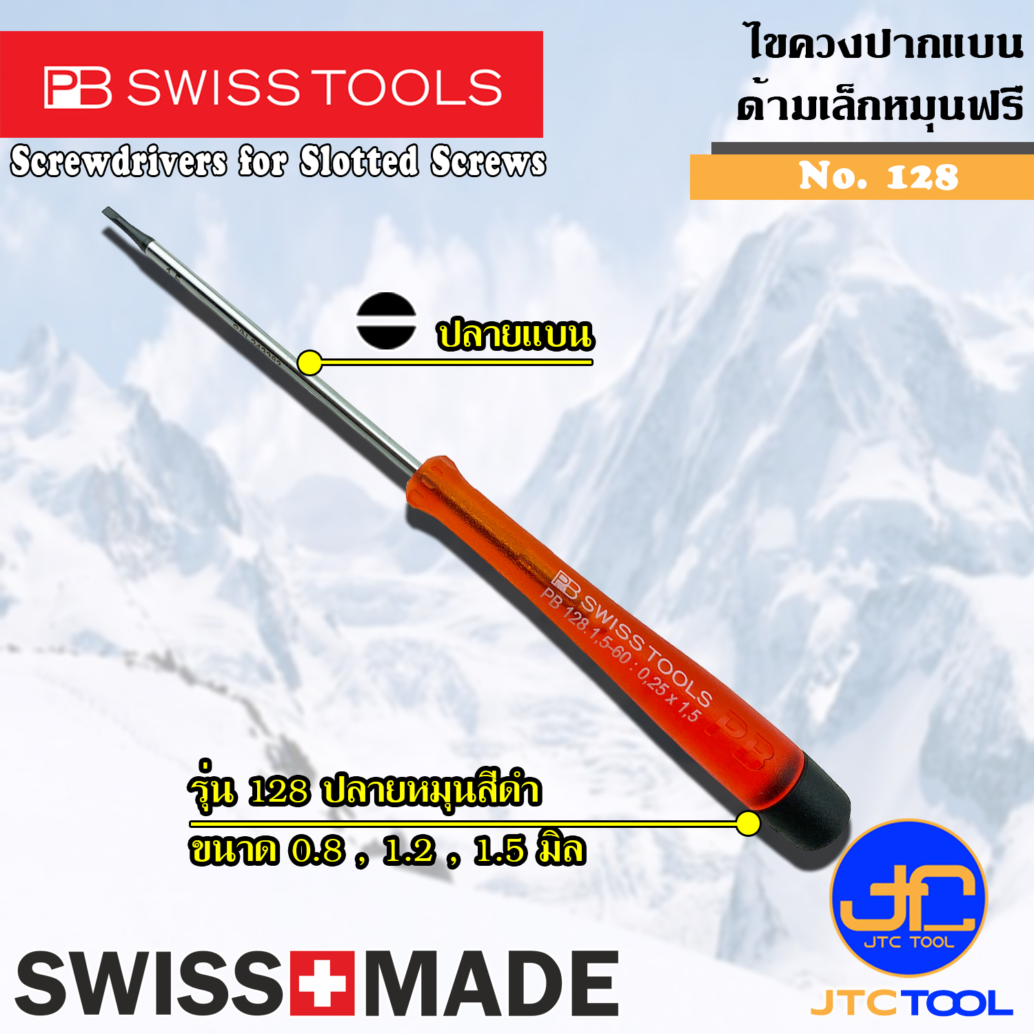 PB SWISS TOOLS ไขควงปากแบนเล็กยาวหัวฟรี รุ่น 128 และ 8128 - Electronics Screwdrivers with Turnable Head for Slotted Screws Series 128 & 8128
